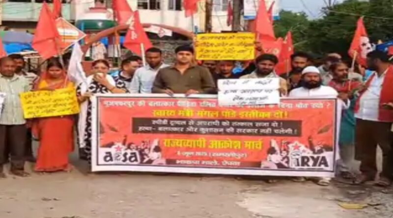 समस्तीपुर में रेप पीड़िता की मौत पर नाराजगी: आक्रोश मार्च निकालकर स्वास्थ्य मंत्री से इस्तीफे की मांग