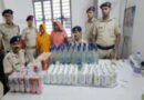 समस्तीपुर स्टेशन पर 63 लीटर शराब संग दो महिला तस्कर गिरफ्तार