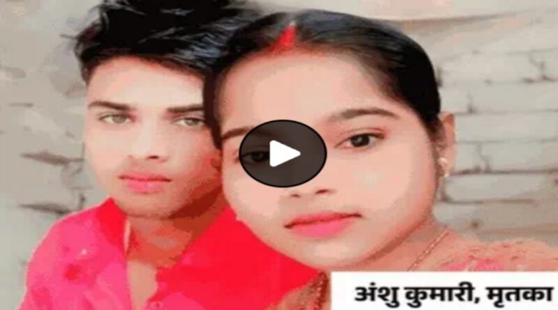 समस्तीपुर में नवविवाहिता ने किया सुसाइड:2 महीने पहले हुई थी शादी