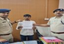 संजीत कुमार यादव को समस्तीपुर साइबर पुलिस ने दिलवाया 45 हजार रुपया