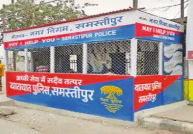 समस्तीपुर शहर में 5 जगह बने ‘मे आई हेल्प यू’ केंद्र, वन-वे सिस्टम की तैयारी..