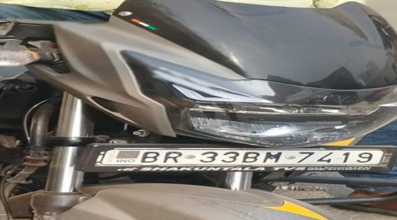 दलसिंहसराय:केवटा हनुमान मंदिर के पास से अपाची बाईक चोरी