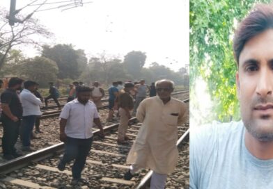 फोन पर बात करना पड़ा महंगा:राजस्व विभाग के कर्मी की ट्रेन से कटकर दर्दनाक मौत, परिवार में कोहराम