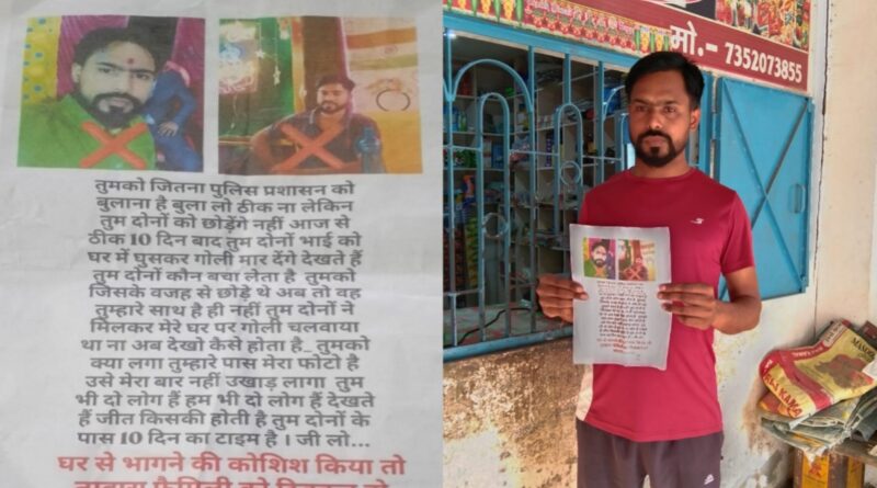 दलसिंहसराय:10 दिन में जान से मारने की धमकी भरा पर्चा फेंक विकास मित्र के घर पर किया फायरिंग