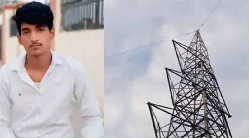 वैशाली में युवक बिजली टावर पर चढ़ा:3 घंटे चला हाई वोल्टेज ड्रामा,प्रेम प्रसंग