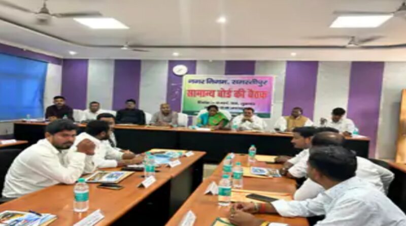 समस्तीपुर नगर निगम वित्तीय वर्ष 2026-27 का बजट पारित:360 करोड़ 25 लाख रुपए का बजट