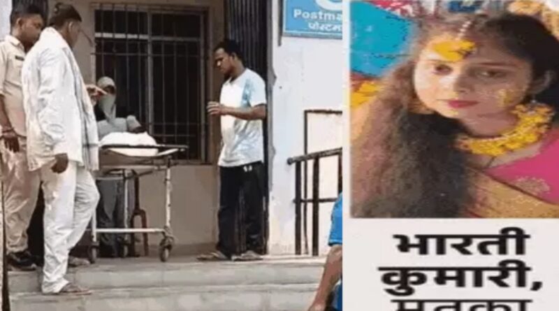 समस्तीपुर:ससुराल में मिली विवाहिता की लाश:पिता बोले-गोल्ड के लिए गला घोंट दिया