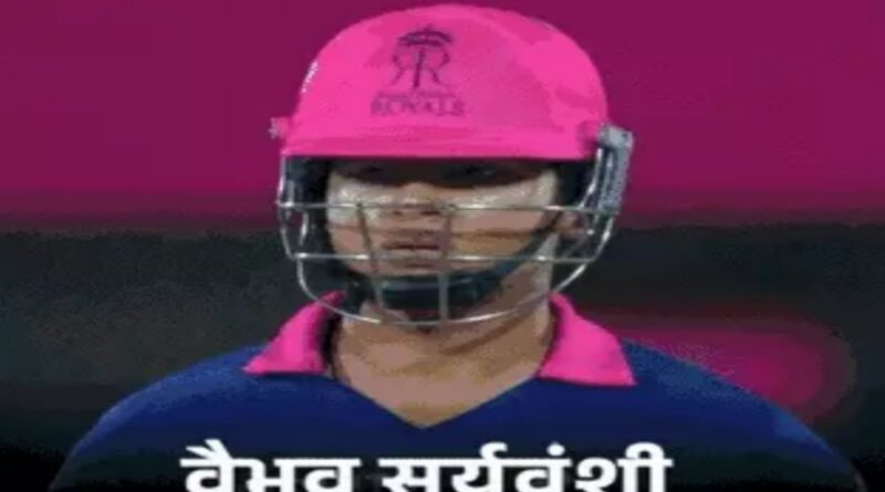 वैभव 103 रन बनाकर आउट; IPL में जड़ा दूसरा शतक, 36 गेंद में लगाए 12 छक्के-5 चौके