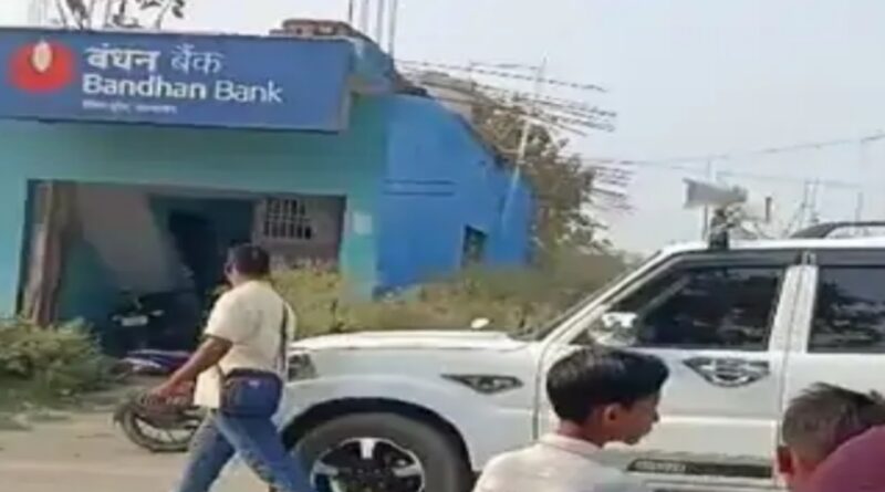 बंधन बैंक से 10 मिनट में 1.8 लाख लूटे, 4 किमी दूर डिप्टी सीएम विजय चौधरी का था कार्यक्रम