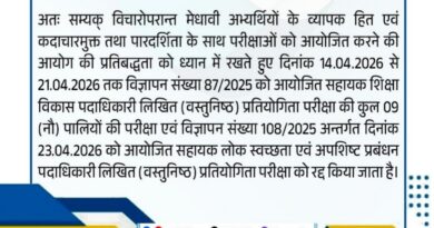 BREAKING:BPSC ने AEDO सहित दो बड़ी परीक्षाएं रद्द की,32 अभ्यर्थी प्रतिबंधित,पेपर लीक नहीं, फिर भी रद्द हुई