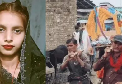 “पिता ने बेटी के पुतले की अर्थी निकाली,अंतिम संस्कार किया,मुस्लिम लड़के के साथ भागी थी बेटी