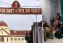 बिहार में अवैध अस्पतालों पर नए दिशा-निर्देश जारी जारी होगा,पटना हाई कोर्ट सख्त