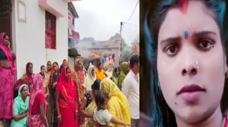 बेगूसराय:संदिग्ध परिस्थिति में महिला की मौत:सूट पहनने पर पति से हुआ था झगड़ा