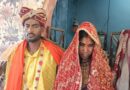 सोशल मिडिया पर हुआ प्यार, मंदिर में सात फेरे,प्रेमी युगल ने किया शादी