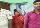 समस्तीपुर:चाकूबाजी के आरोप में मां-बेटा गिरफ्तार, लकड़ी काटने का था विवाद 