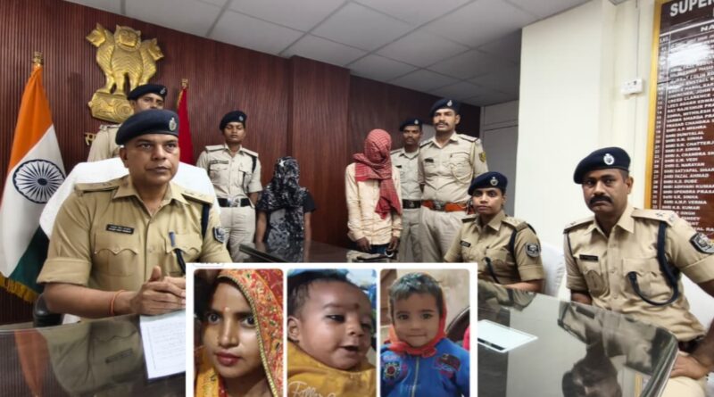 प्रेमिका से शादी करने के लिए पत्नी-दो बच्चों की हत्या की’ प्रेमिका संग गिरफ्तार पति का कबूलनामा