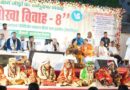 पटना सिटी में नौ दिव्यांग जोड़ों का सामूहिक विवाह:राज्यपाल ने जोड़े को दिया आशीर्वाद
