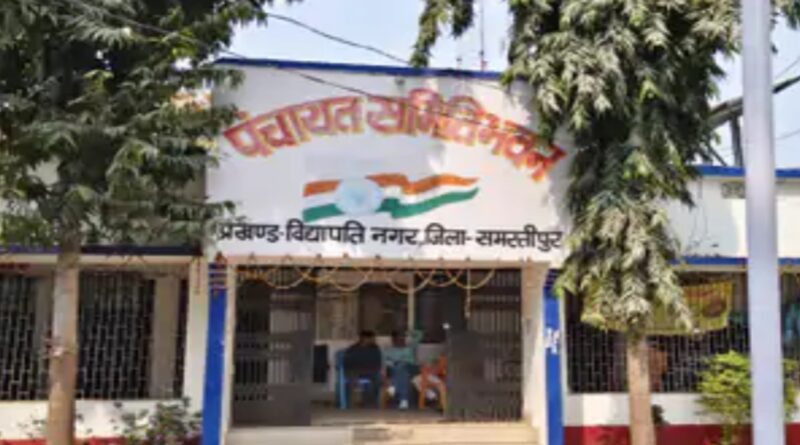 विद्यापतिनगर में प्रभारी अधिकारी के सहारे चल रहा काम:महीनों से कार्यालय का चक्कर लगा रहे लोग