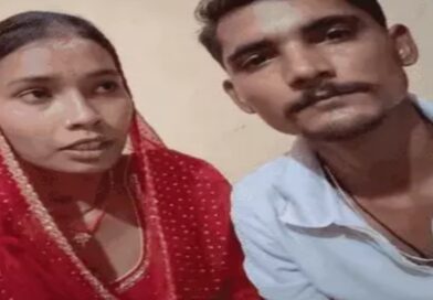 मैंने अपनी मर्जी से शादी की,प्रेमी संग लड़की का वीडियो,कहा- पति को कुछ हुआ तो