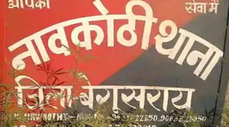 बेगूसराय:नौवीं क्लास की छात्रा का अपहरण,पिता ने कहा- बेटी को बेच दिया