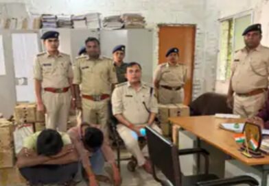 दलसिंहसराय में 65 कार्टन विदेशी शराब जब्त, दो गिरफ्तार