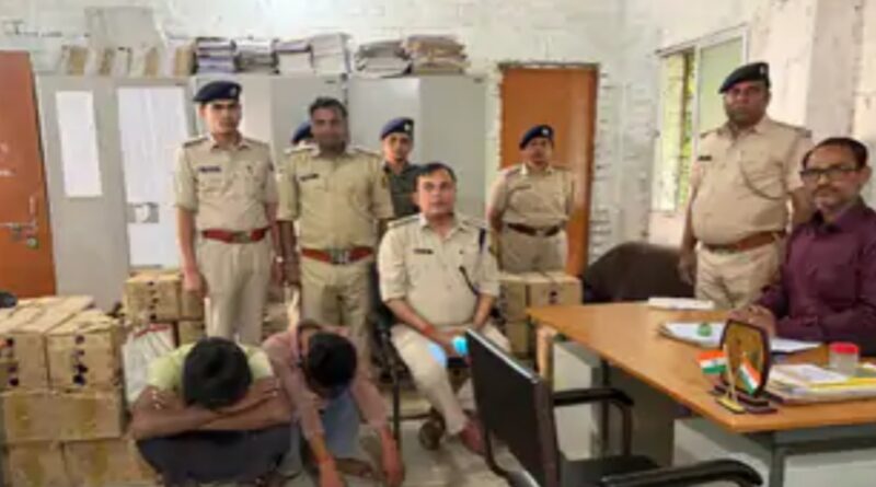 दलसिंहसराय में 65 कार्टन विदेशी शराब जब्त, दो गिरफ्तार