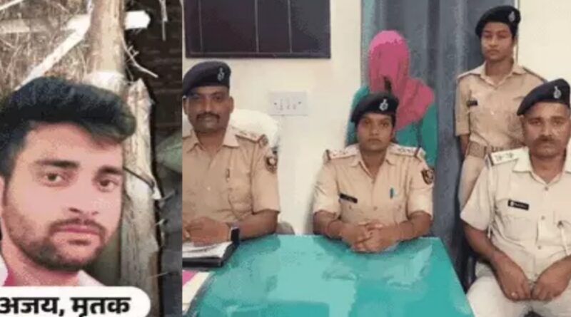 पति ने बॉयफ्रेंड की हत्या कर प्राइवेट पार्ट जला दिया’:मेरा पति नेपाल में रहता था..