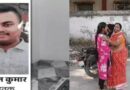 पटना में गर्लफ्रेंड के घर मिली बॉयफ्रेंड की लाश:भाई बोला- प्रेमिका ने गोली मार दी