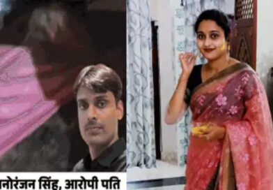 लोको पायलट की पत्नी का शव मिला, पिता बोले-हत्या हुई