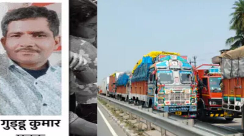 हाईवा ने बाइक में मारी टक्कर,1 की मौत:बेगूसराय में घर से ड्यूटी के लिए निकले थे