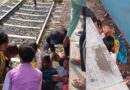 प्लेटफॉर्म-ट्रेन के गैप में फंसे 4 लोग,ट्रेन के 10 डिब्बे गुजर गए,बाल-बाल बची जान