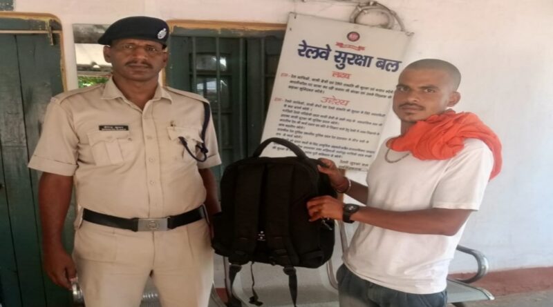 ऑपरेशन अमानत के तहत दलसिंहसराय स्टेशन पर छूटा बैग यात्री को लौटाया