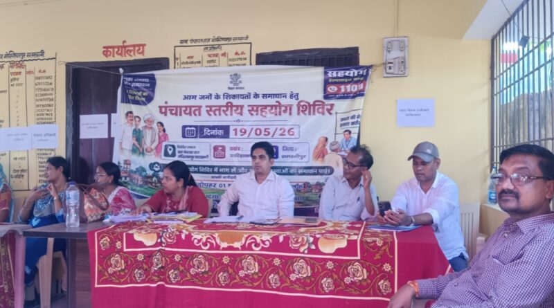 दलसिंहसराय के चयनित पंचायतों में सहयोग शिविर में 313 आवेदन मिले;7 दिनों में निष्पादन का निर्देश