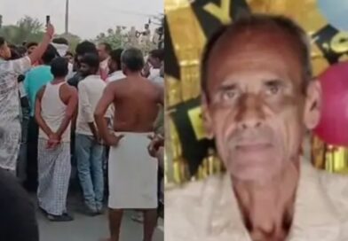 समस्तीपुर:मारपीट की घटना में घायल बुजुर्ग की मौत:किया रोड जाम