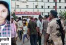 मेडिकल कॉलेज परिसर में युवती का शव फंदे से लटका मिला,हंगामा 