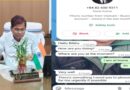 समस्तीपुर जिला जज के नाम से बनाया फर्जी व्हाट्सएप अकाउंट:मैसेज भेजकर शातिर ने मांगे रुपए