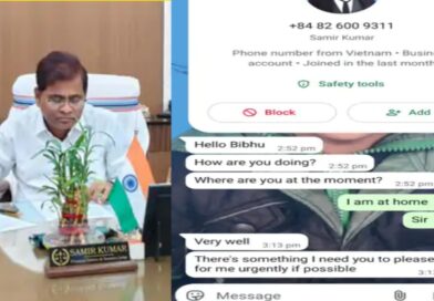 समस्तीपुर जिला जज के नाम से बनाया फर्जी व्हाट्सएप अकाउंट:मैसेज भेजकर शातिर ने मांगे रुपए