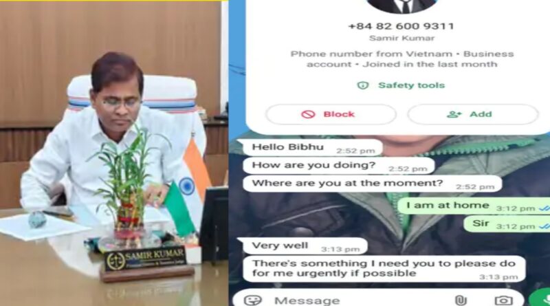 समस्तीपुर जिला जज के नाम से बनाया फर्जी व्हाट्सएप अकाउंट:मैसेज भेजकर शातिर ने मांगे रुपए