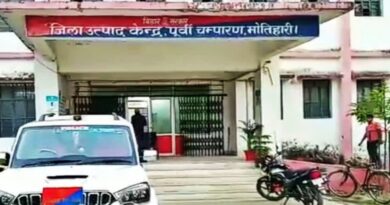 जहरीली शराब कांड में उत्पाद थाना मोतिहारी व जिला चलिष्णु दल के सभी 14 पदाधिकारी निलंबित