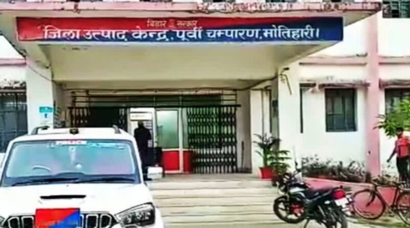 जहरीली शराब कांड में उत्पाद थाना मोतिहारी व जिला चलिष्णु दल के सभी 14 पदाधिकारी निलंबित