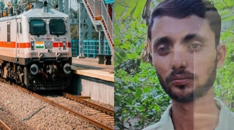मौत ट्रेन से कटकर युवक की हुई मौत,कोलकाता जाने के लिए निकले थे 