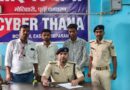 पीएनबी का फर्जी कर्मी बन महिला से की 98 हजार की ठगी,दो गिरफ्तार