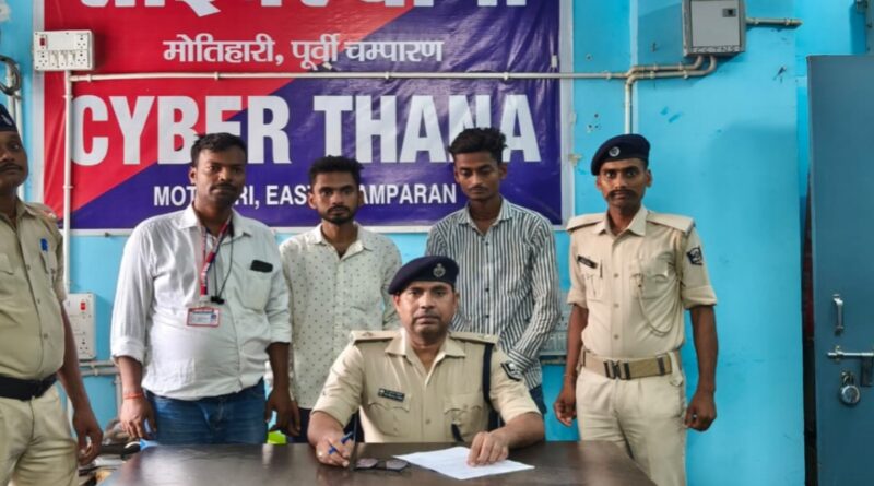 पीएनबी का फर्जी कर्मी बन महिला से की 98 हजार की ठगी,दो गिरफ्तार