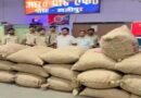 ट्रेन से 19 पैकेज प्रतिबंधित विदेशी सुपारी पकड़ी:हाजीपुर में कस्टम विभाग ने 6.13 लाख की खेप जब्त