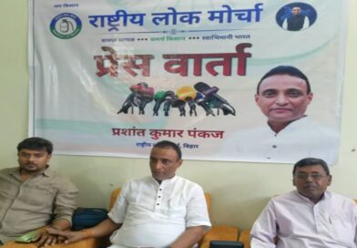रालोमो के जिलाध्यक्ष चुनाव को लेकर तैयारी पूरी: प्रशांत पंकज