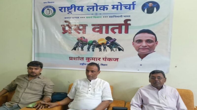 रालोमो के जिलाध्यक्ष चुनाव को लेकर तैयारी पूरी: प्रशांत पंकज