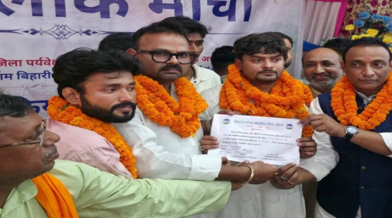 समस्तीपुर रालोमो के जिलाध्यक्ष निशांत कुशवाहा निर्विरोध निर्वाचित, दिया बधाई 