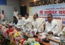 कार्यक्रम क्रियान्वयन समिति की बैठक;जनता की शिकायतों का प्राथमिकता के आधार पर करें : मंत्री