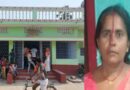 महिला की संदिग्ध मौत, ससुराल वालों ने शव गायब किया:पति ने दूसरी शादी कर पहली पत्नी को निकाला