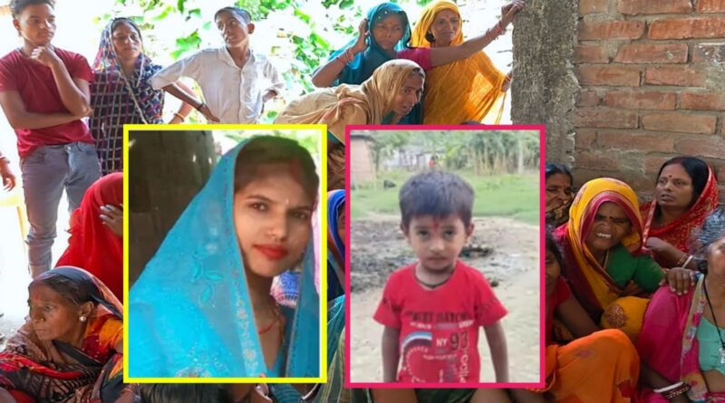 दलसिंहसराय:करंट से माँ की हुई मौत,मां को जगाने में मासूम बेटे की भी चली गई जान